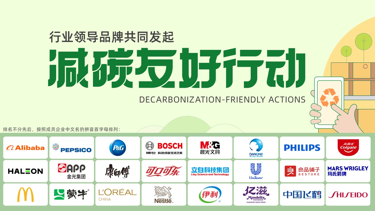 賭馬：晨光、達能、赫力昂、麥儅勞全新加入，“減碳友好行動”成員擴展至24家