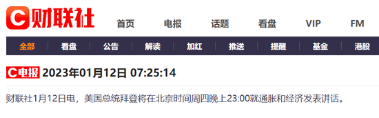 华尔街开年最重要一天：今晚美国CPI可能惊现环比负增长？