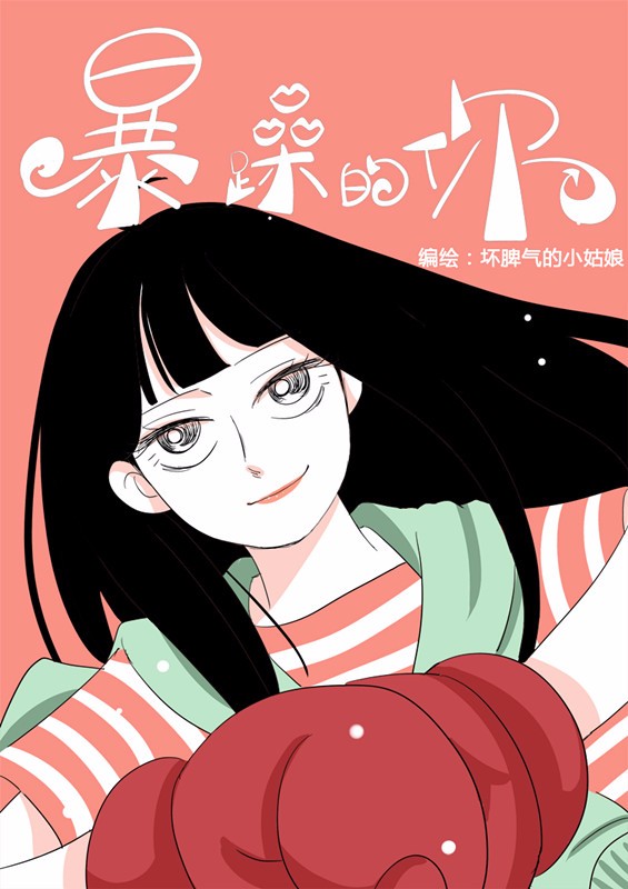 {壹葡娛樂}(麦萌漫画网络异常)