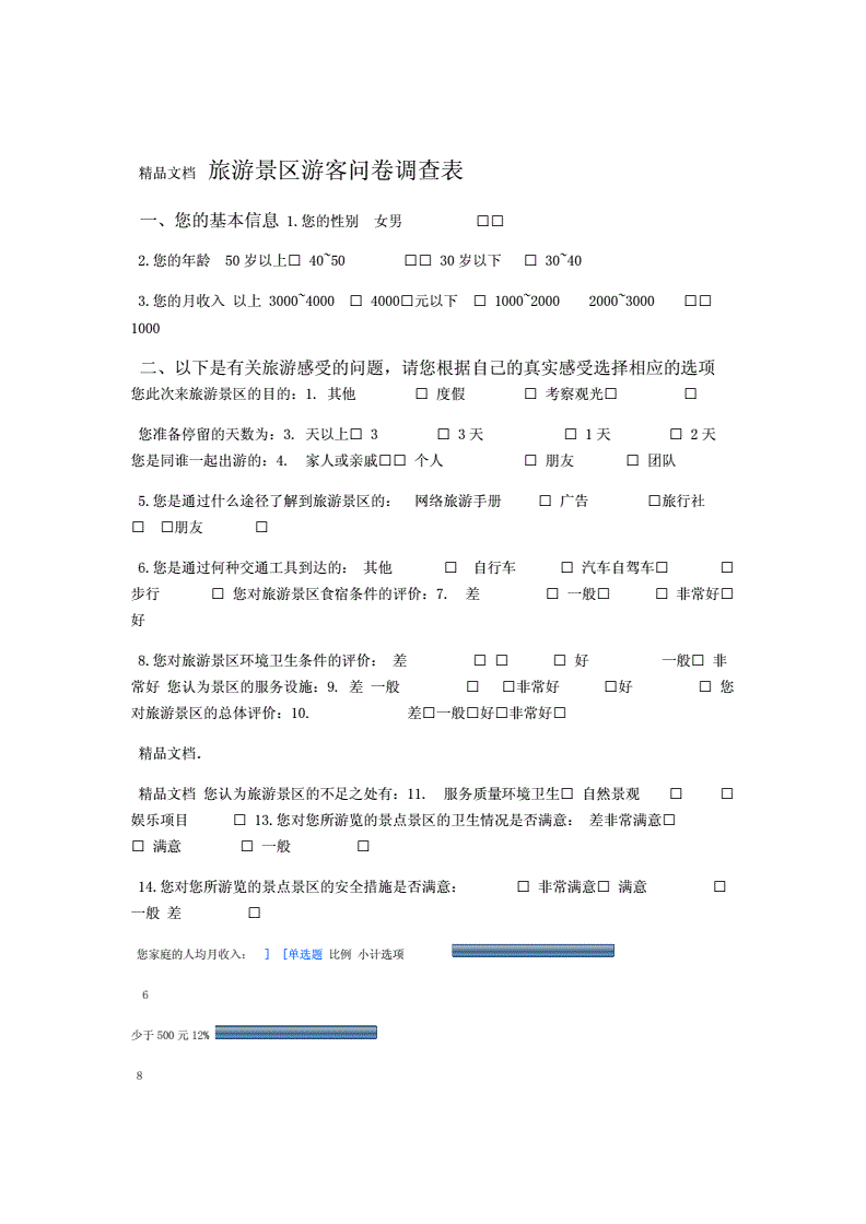 {網上賭場}(问卷调查平台)