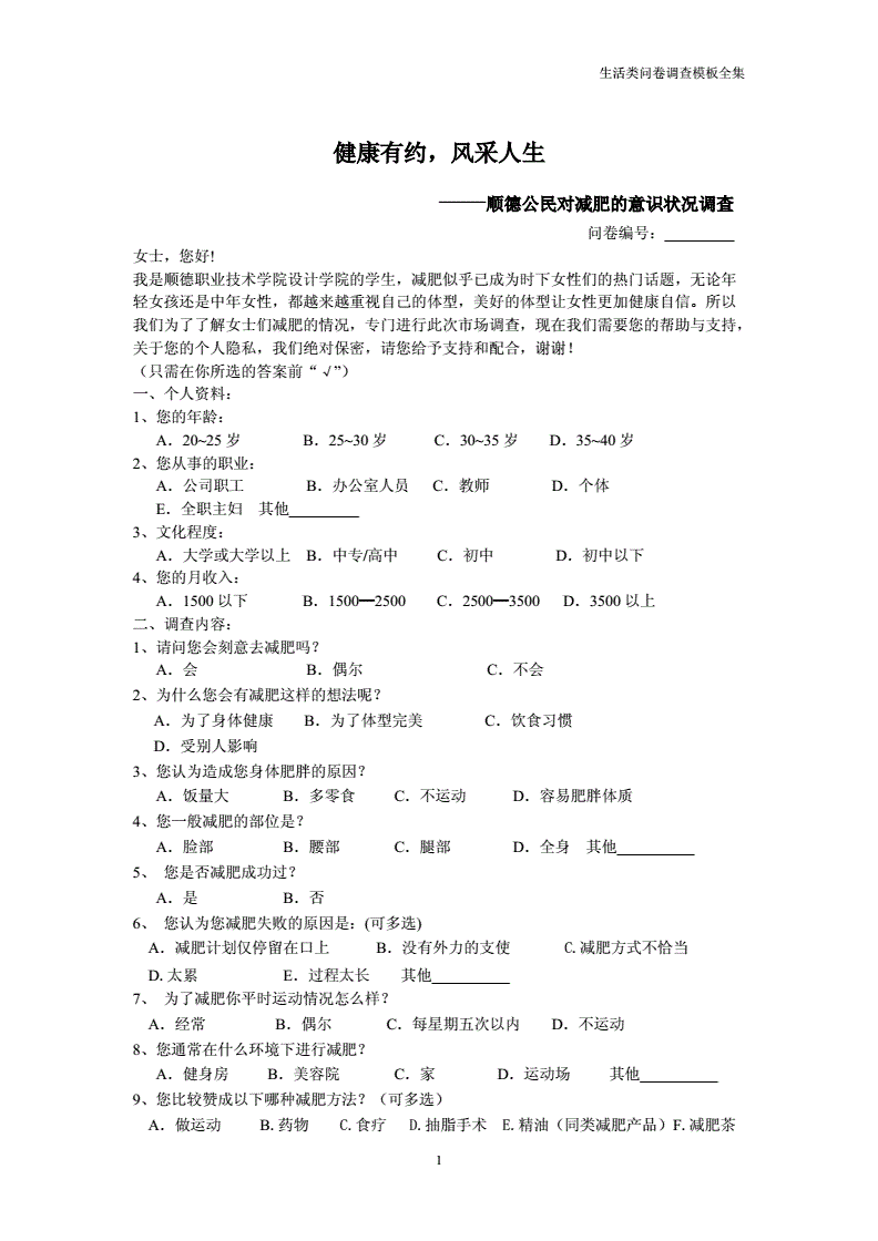 {網上賭場}(问卷调查平台)
