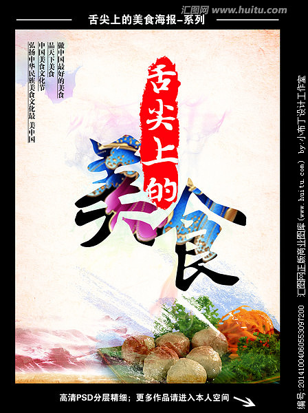 {壹葡娛樂}(舌尖美食点评100字)