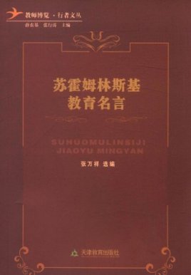 {壹葡娛樂}(个人教育理念名言集锦摘抄) {壹葡娛樂}(个人教育理念名言集锦摘抄)