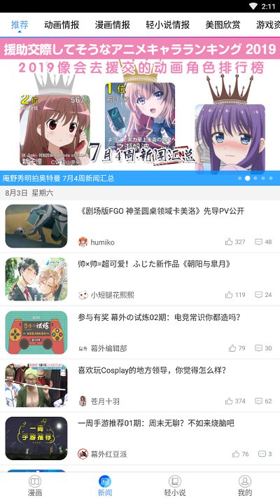 {21點}(动漫之家app下载) {21點}(动漫之家app下载)