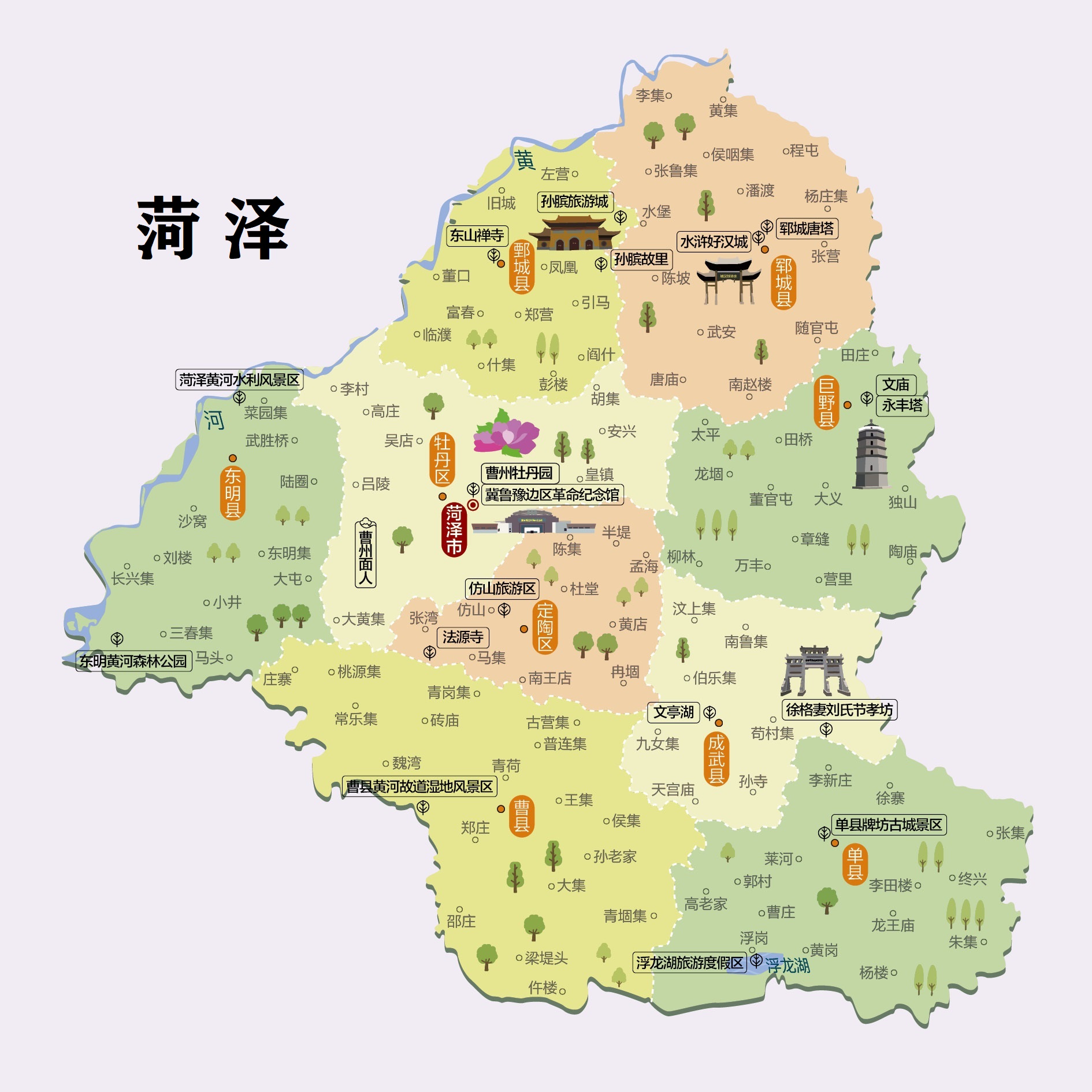 {21點}(山东旅游攻略)
